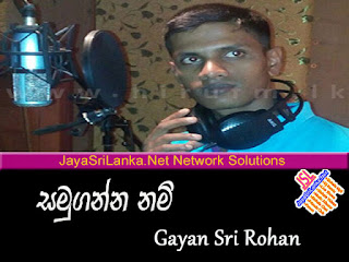 Samuganna Nam - Gayan Sri Rohan.mp3