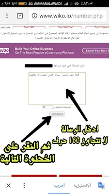 ارسال رسائل sms مجانا