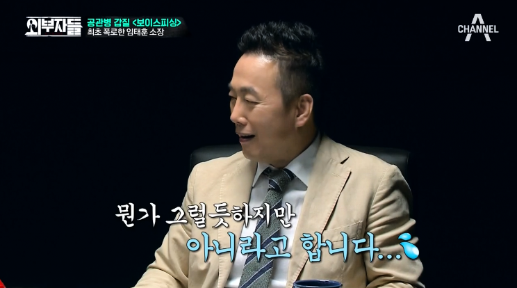 군인권센터 임태훈소장에게 직접듣는 박찬주 적발,폭로과정&갑질사례.jpg | 인스티즈