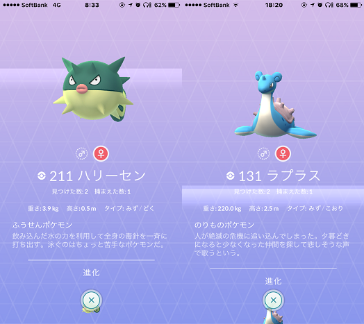 Takeshibao の日記 ハリーセン ラプラス