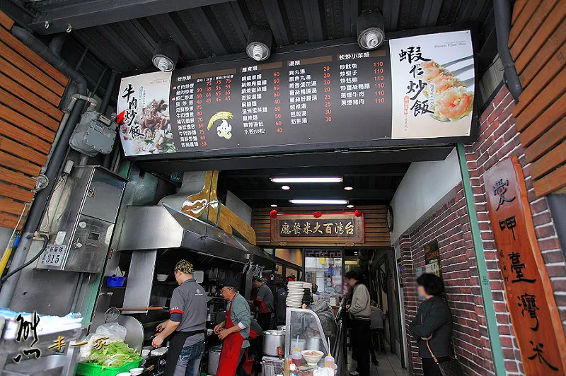 嘉義美食小吃-慶昇小館