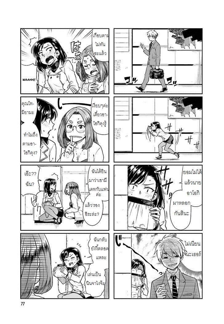 Kawaii Joushi o Komarasetai - หน้า 7