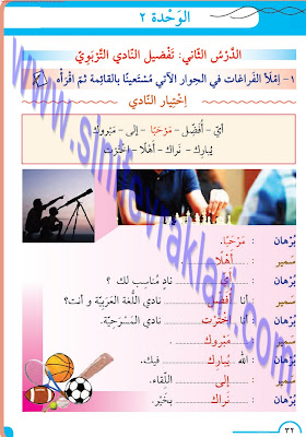8. Sınıf Arapça Meb Yayınları Çalışma Kitabı Cevapları Sayfa 32