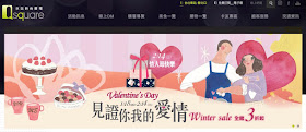 Valentine's Day Winter Sale promotion on the Qsquare website