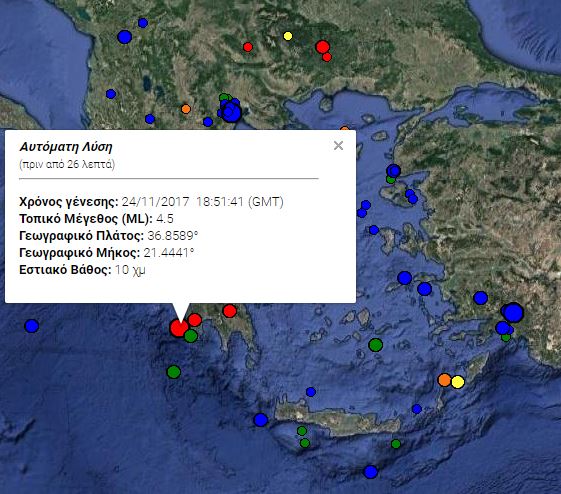 Σεισμός 4,5 Ρίχτερ στη Μεσσηνία - Αισθητός σε αρκετές περιοχές