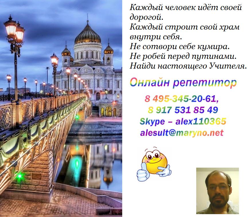 Уроки французского языка с репетитором - учителем. Репетитор по ...