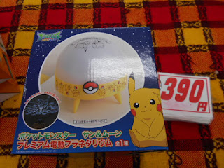 中古品のポケトモンスター　サン＆ムーン　プレミアム電動プラネタリウム３９０円