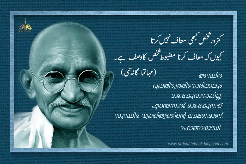 Gandhi Quotes