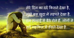 love couple images with hindi shayari