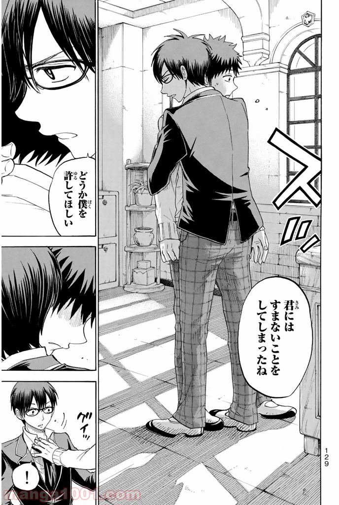 山田くんと7人の魔女 - Raw 【第67話】 - Manga1001.com