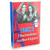 Download Free français authentique pack 2