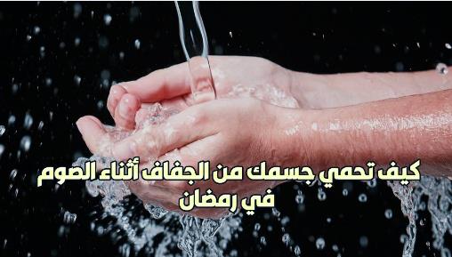 كيف انوي الصيام لرمضان