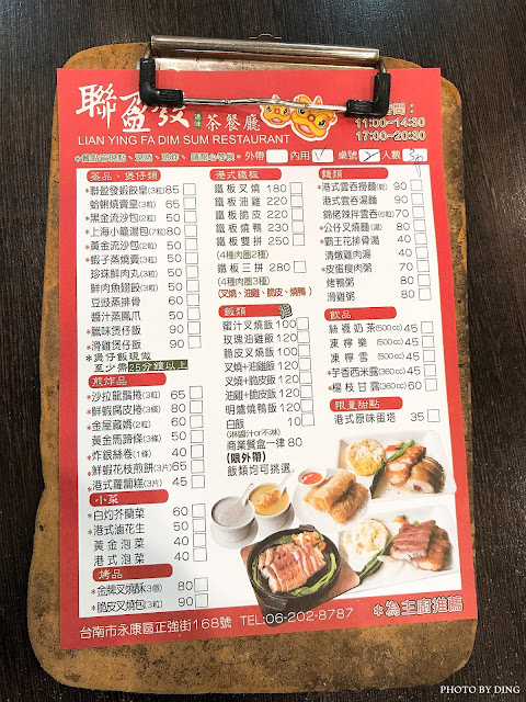 【台南永康區】聯盈發茶餐廳，排隊也想吃的平價港式飲茶！