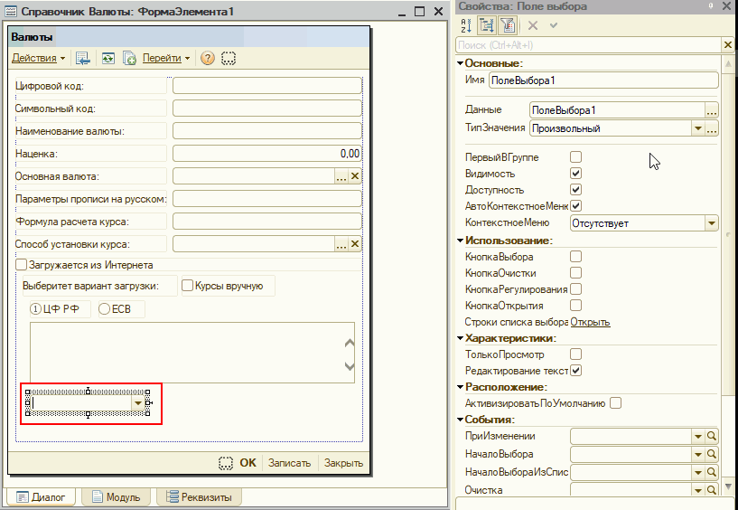 Добавить поле отбора. Дополнительные характеристики объекта метаданных 1с. Добавить поле отбора в 1с. Добавить поле отбора в 1с. Веб сервисы 1с 8.