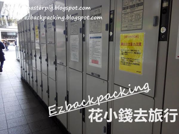 博多車站置物櫃位置 + 寄放行李過夜及注意事項