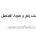 تحميل تطبيق Caller ID, Blocage de Spam & Enregistreur: CallApp لكشف رقم و هوية المتصل النسخة المدفوعة Premuim بآخر اصدار 1.4.4 للأندرويد تحميل تطبيق Caller ID, Blocage de Spam & Enregistreur: CallApp لكشف رقم و هوية المتصل النسخة المدفوعة Premuim بآخر اصدار 1.4.4 للأندرويد