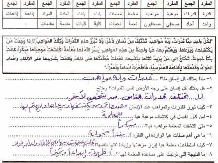  اجابة كراسة بيت المقدس في اللغة العربية للصف الرابع - الفصل الأول