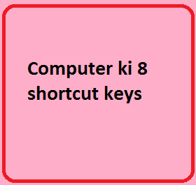 Computer ki 8 shortcut keys
