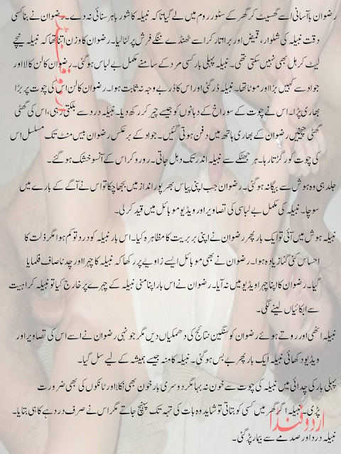 Urdu Sexy Stories In Urdu Language 11