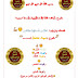 شرح قواعد الانكليزي "سيف شاكر" بطريقة مبسطة للصف السادس الاعدادي 2016