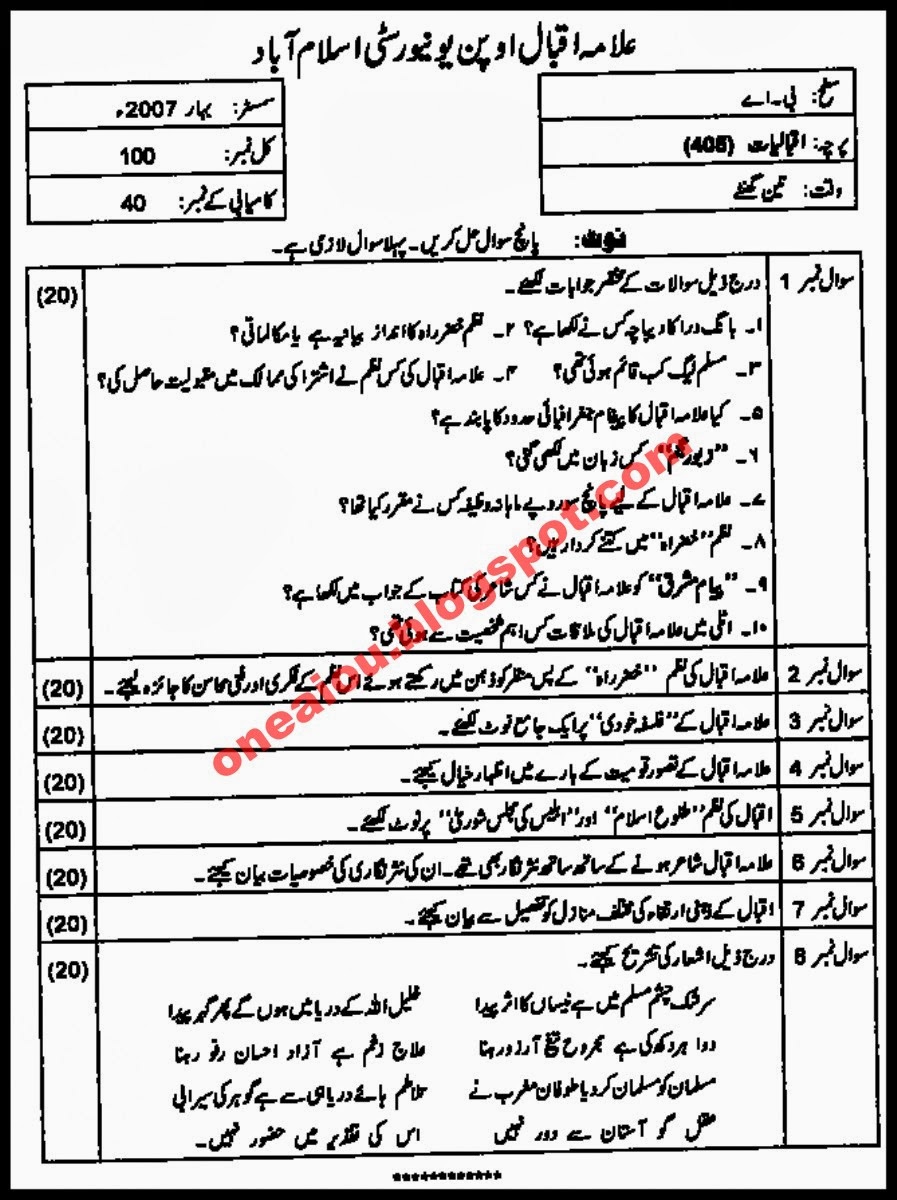 Aiou thesis supervisor image