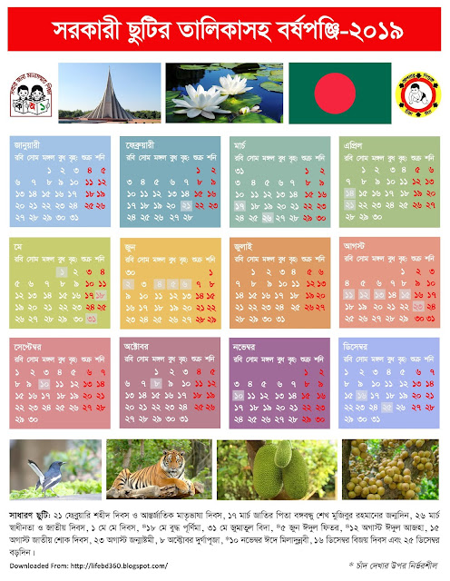Bangladesh Government Holiday Calendar 2019  Life in 