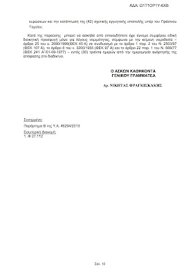 Ζεόλιθος Θράκη - Πετρωτά Εβρος