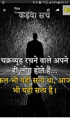 60 Sad Breakup Images With Quotes In Hindi For Whatsapp 2020 Good Morning Images 2020