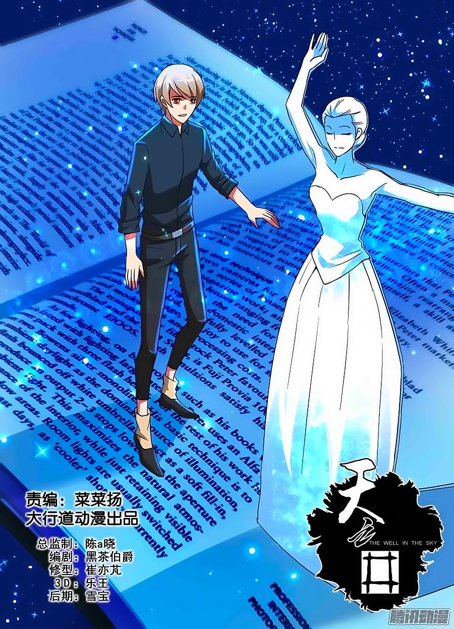 Thiên Chi Tĩnh Chap 12 - Next Chap 13