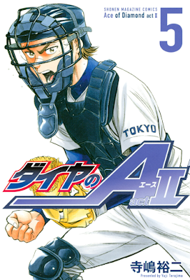 ダイヤのA actⅡ raw zip dl