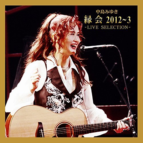 中島みゆき – 中島みゆき「縁会」/Miyuki Nakajima – Nakajima Miyuki “Enkai” 2013-3 – Live Selection – (2014.10.29/RA…