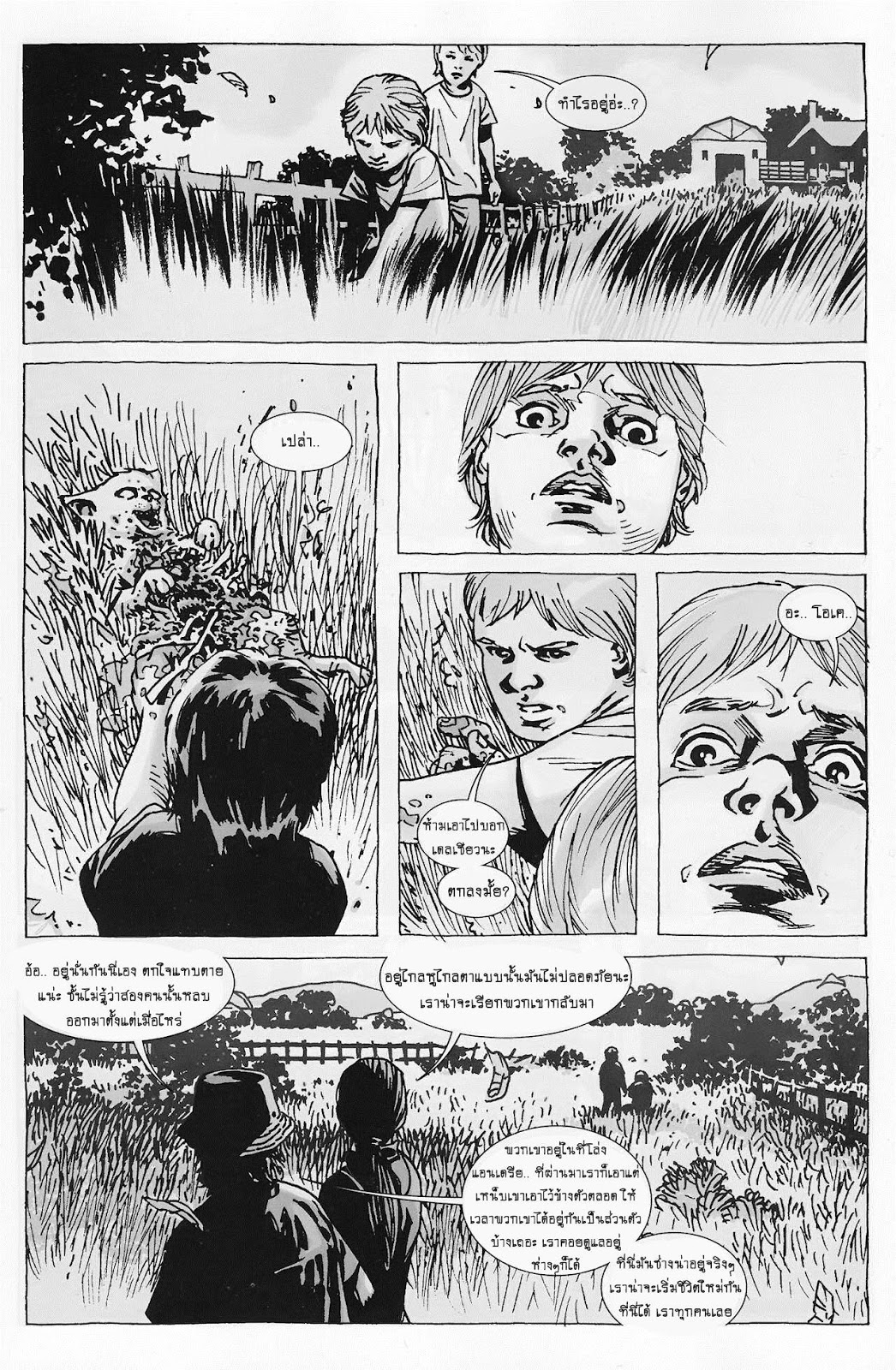 The Walking Dead 60-What We Become#6