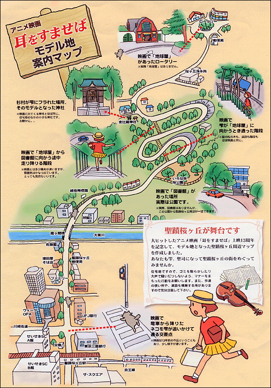 Le musichette della stazione di Seiseki Sakuragaoka Questo piccolo