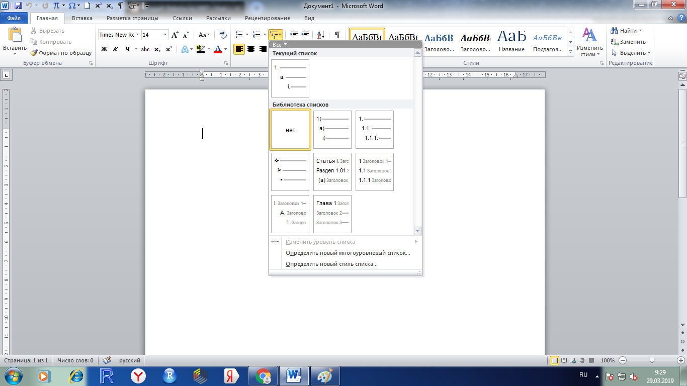 Формат страницы в ворде. А3 в а4 в ворде. Печать формата а3 на принтере а4. Word формат страницы. Как распечатать на принтере формат а3 на принтере а4.