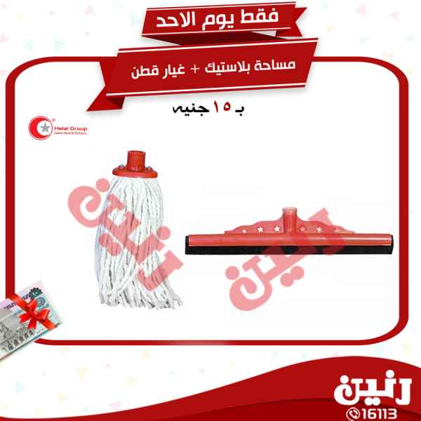 عروض رنين عروض رنين