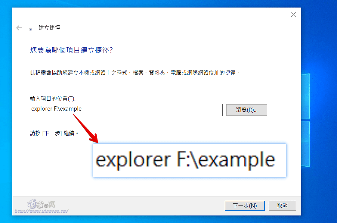Windows 10 工作列上釘選資料夾捷徑