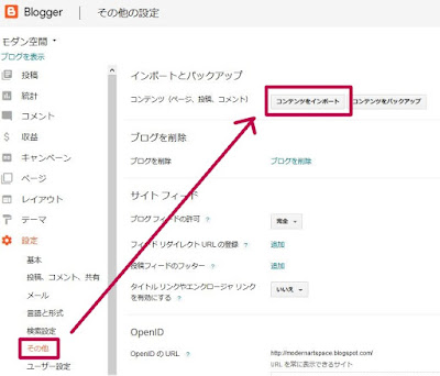 ココログ blogger ブログ 引っ越し 手順 方法 ココログ blogger ブログ 引っ越し 手順 方法
