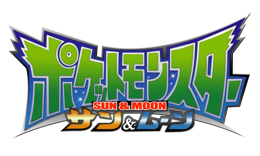 Primeiras Impressões de Sun & Moon Anime Dublado!