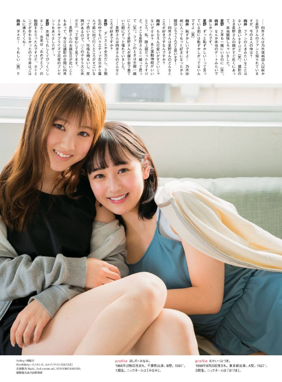 Minami Hoshino 星野みなみ, Hazuki Mukai 向井葉月, ENTAME 2019.03 (月刊エンタメ 2019年3月号)
