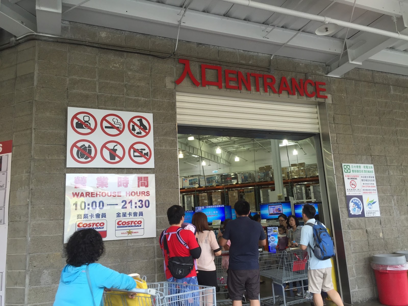 Bazk3t'z Blog Inside Costco Taiwan