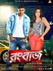 Rangbaaz-2013-Free Download Kolkata Bangla New Move All mp3 Songs (2013)
