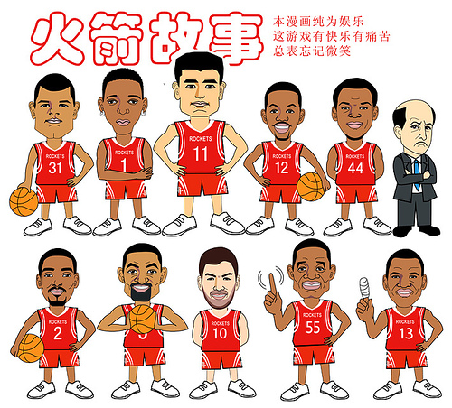 Yao Ming Funny Fan Arts (Cartoons) | NBA FUNNY MOMENTS