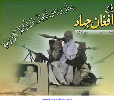 Download Urdu Magazine Monthly Nawa-e-Afghan Jihad for Oct 2011
