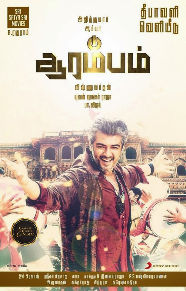 DATASPOT Arrambam Movie Review