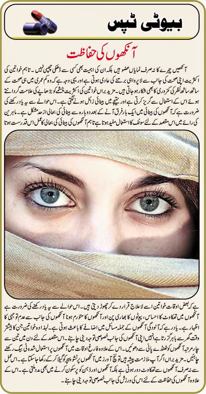 News Entertainment Tips Health Tips Islamic History Horoscopes Eyes