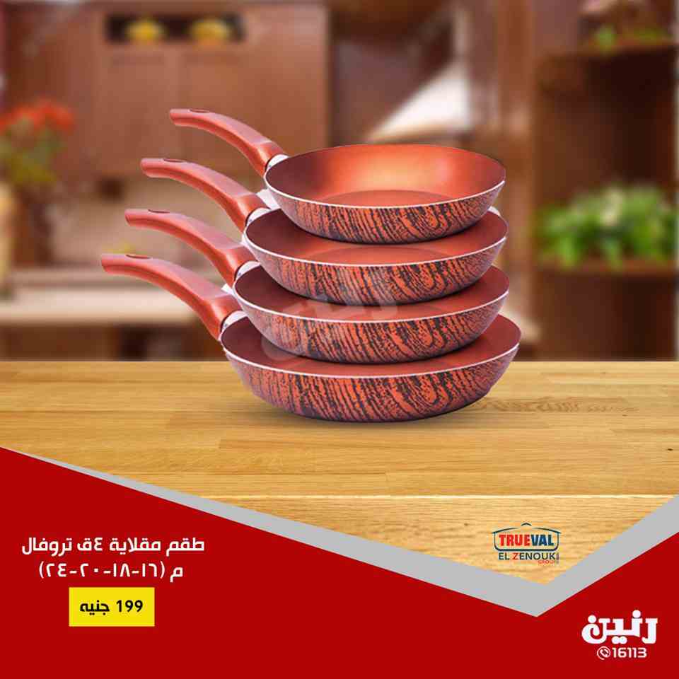 عروض رنين اليوم الاحد 3 فبراير 2019 مهرجان ال 15 جنيه عروض رنين اليوم الاحد 3 فبراير 2019 مهرجان ال 15 جنيه