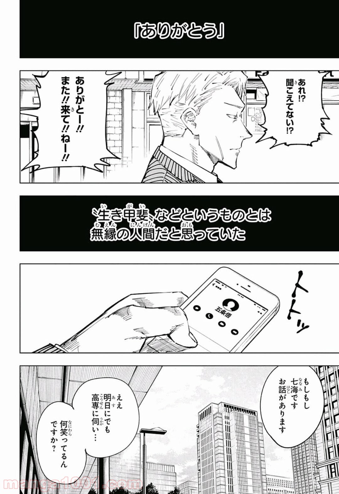 呪術廻戦 - Raw 【第30話】 - Manga1001.com