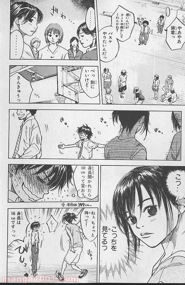 あひるの空 - Raw 【第1話】 - Manga1001.com