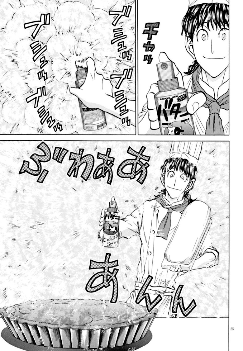 Tetsunabe no Jan 2nd!! - หน้า 25