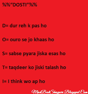 Dosti Full Form, Full Form of Dosti In Hindi, Friendship Shayari, dosti images